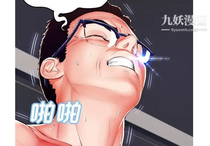 俏儿媳第73话