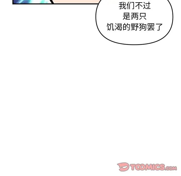 深夜網吧第6話