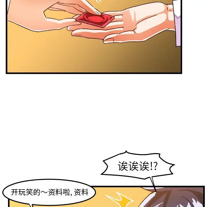 繪寫你我的純真第24话
