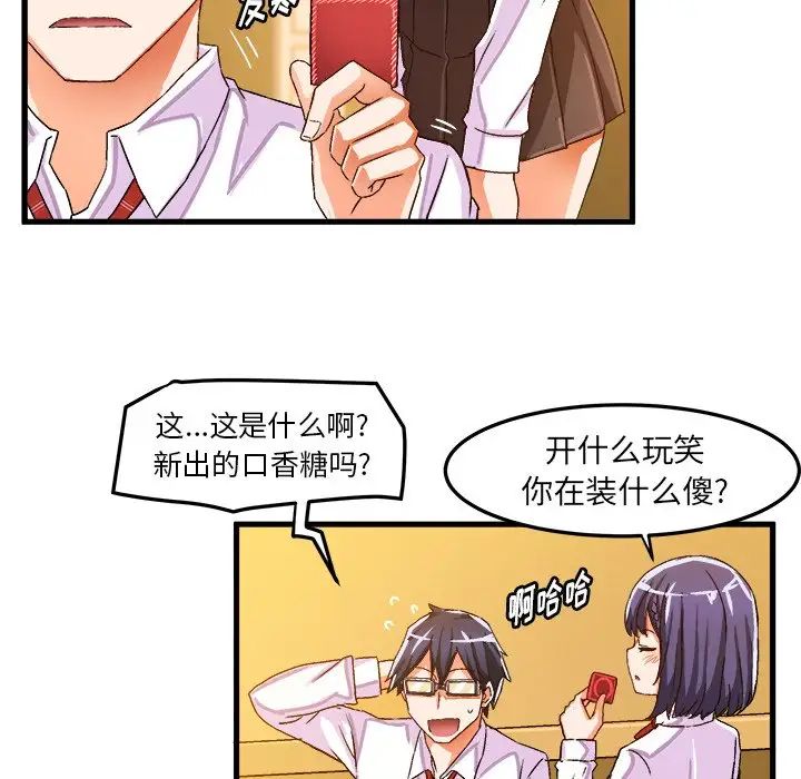 绘写你我的纯真第24话