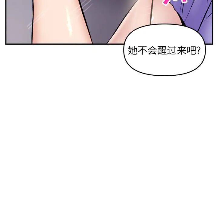 深夜網吧第6話