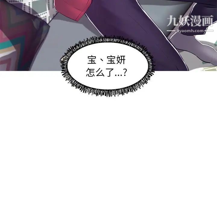 俏儿媳第73话
