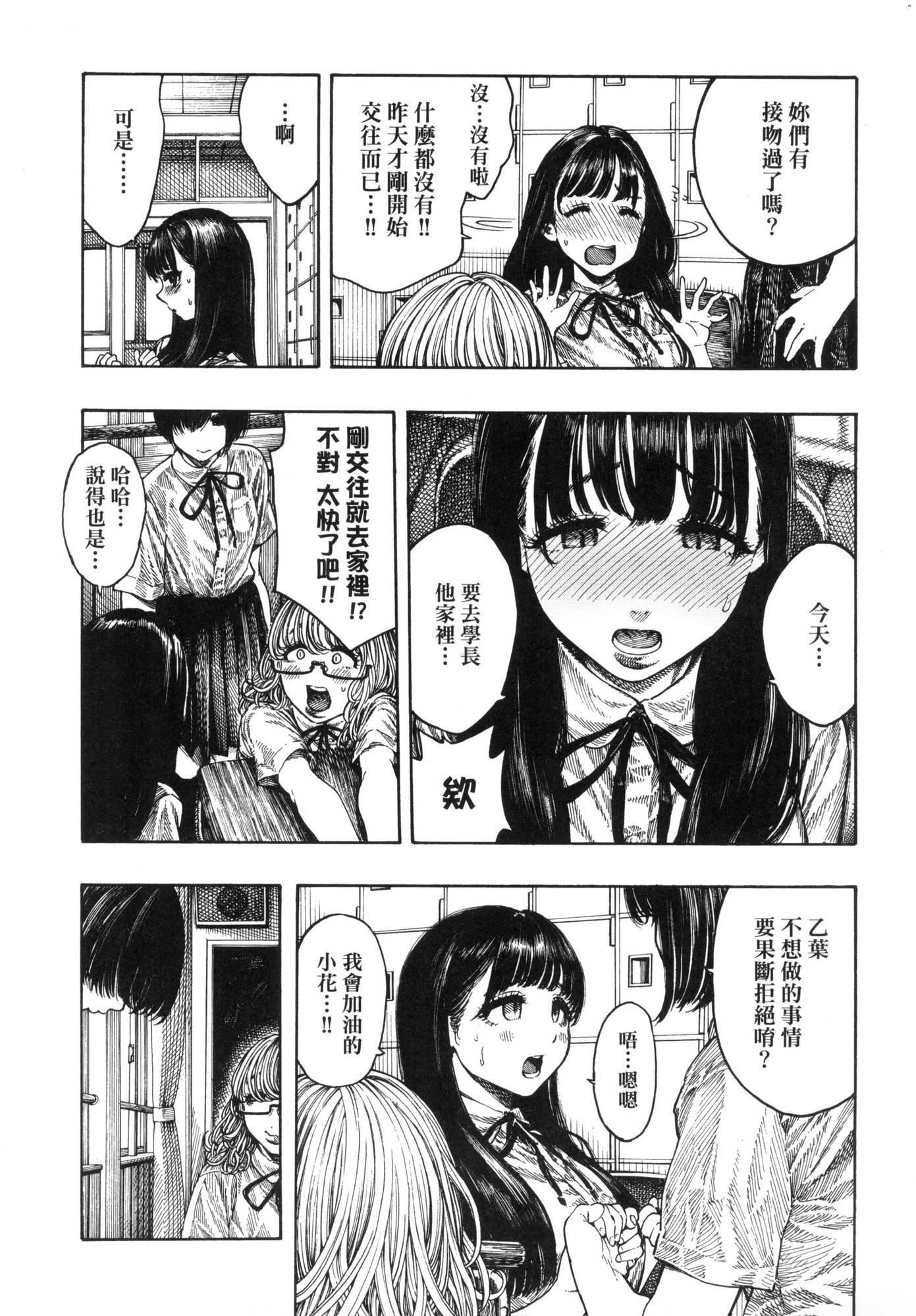 热帯夜[中国翻訳][无修正][昼寝]热帯夜[中国翻訳][无修正]