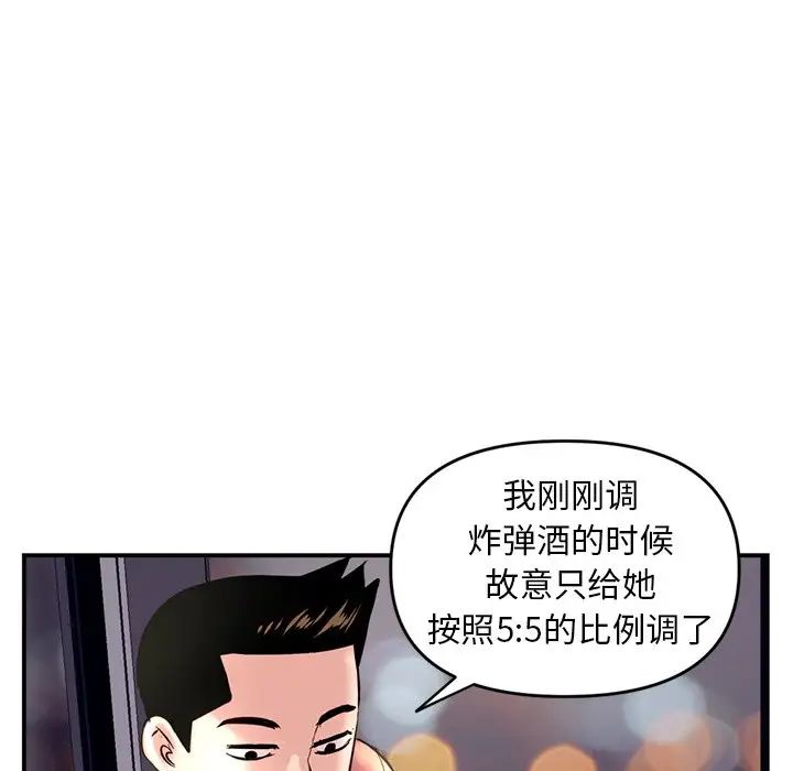 深夜网吧第6话