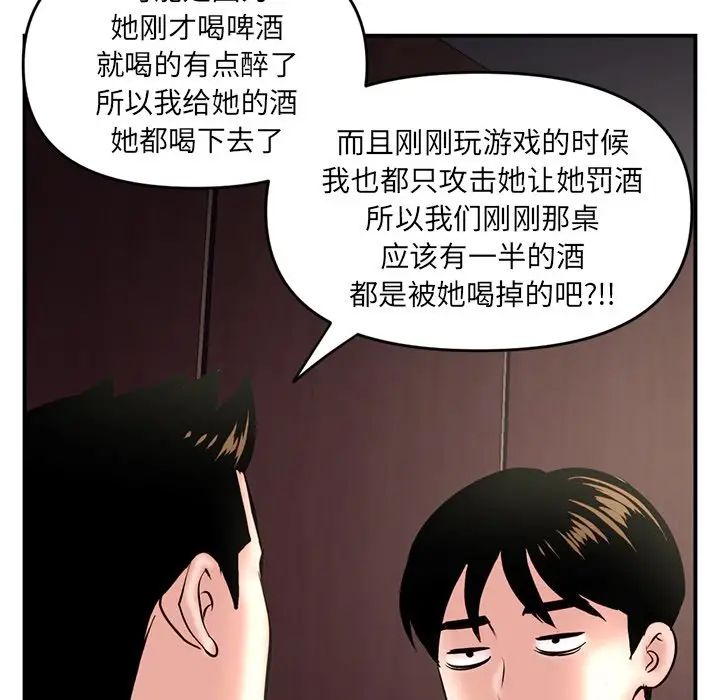 深夜网吧第6话