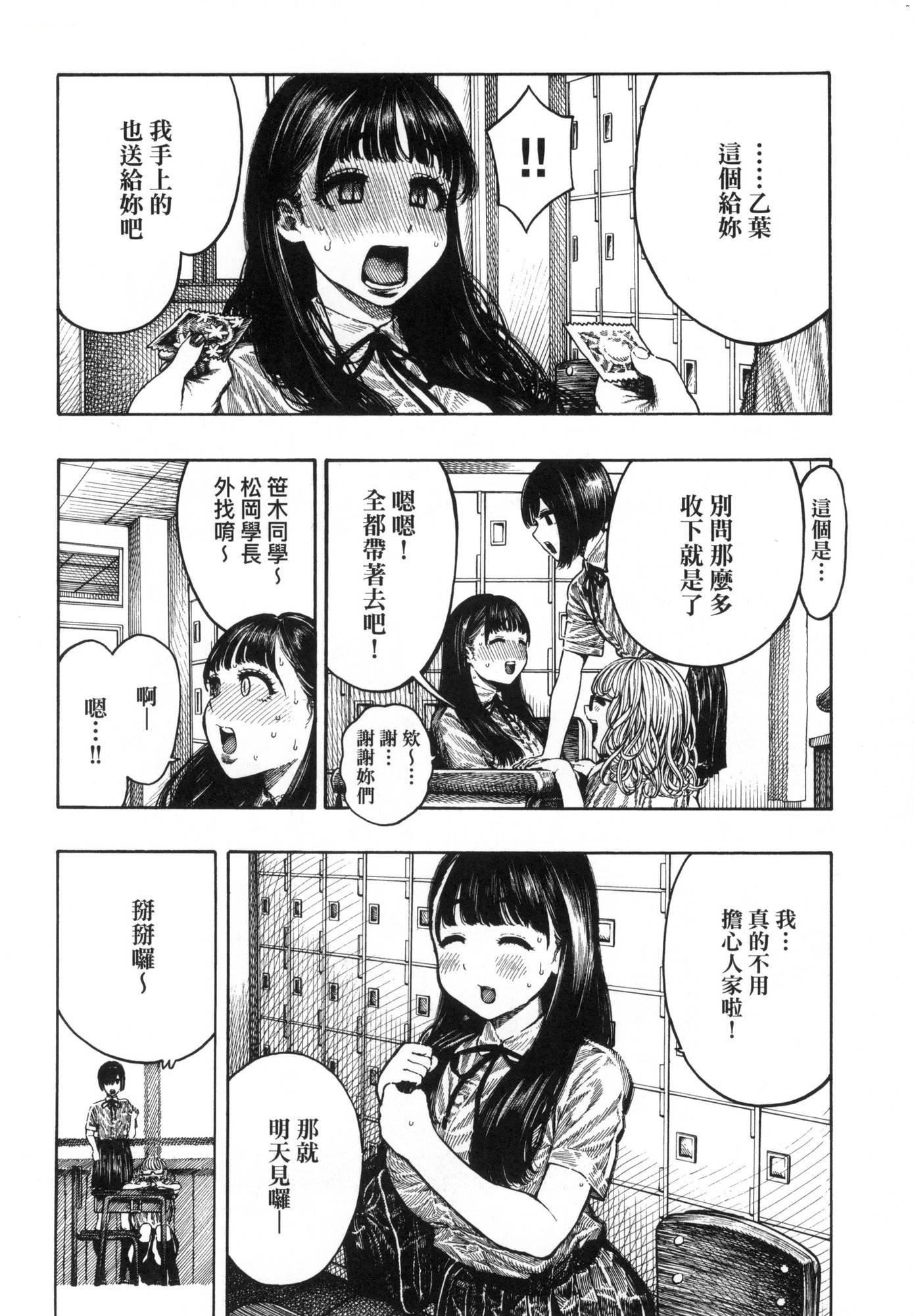 熱帯夜[中國翻訳][無修正][晝寢]熱帯夜[中國翻訳][無修正]