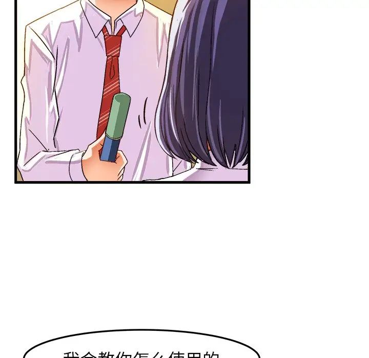 绘写你我的纯真第24话
