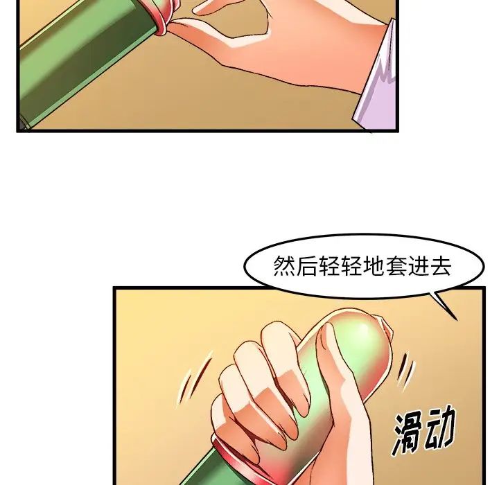 绘写你我的纯真第24话