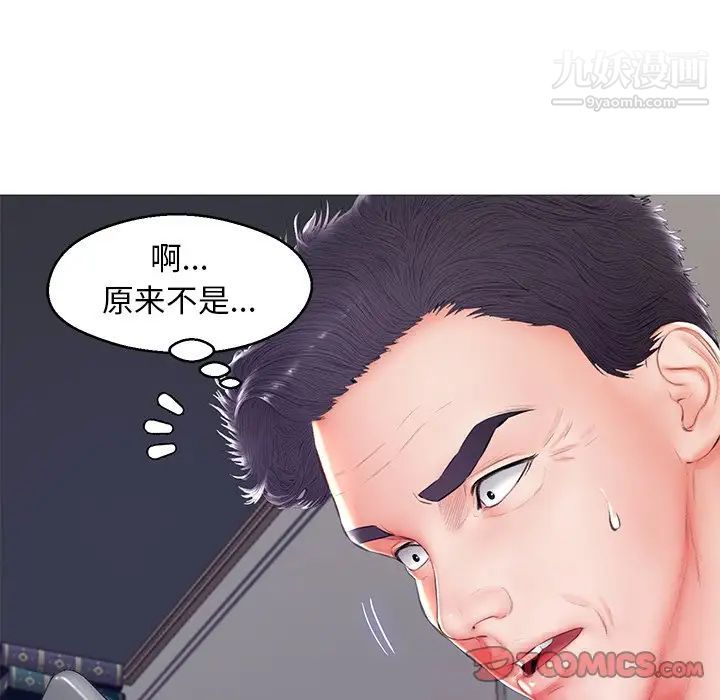 俏儿媳第73话