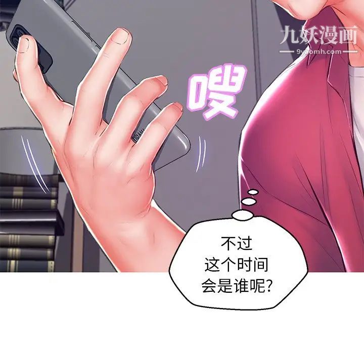 俏儿媳第73话