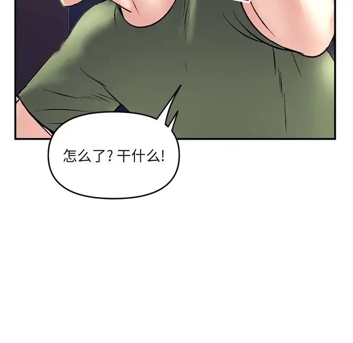 深夜网吧第6话