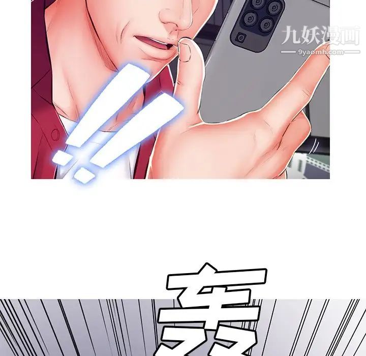 俏兒媳第73話