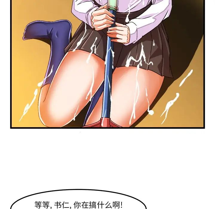 绘写你我的纯真第24话
