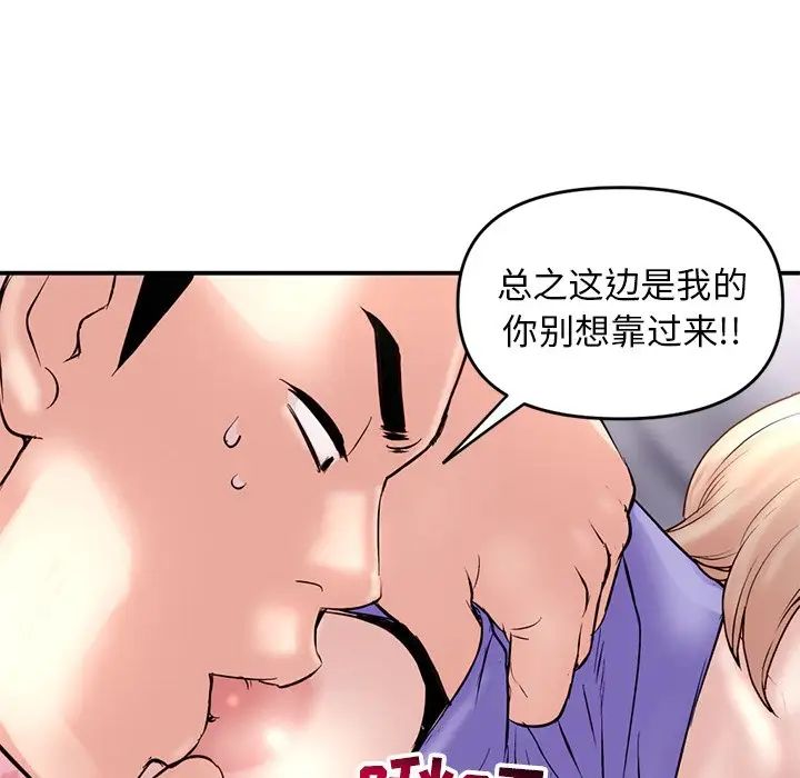 深夜网吧第6话