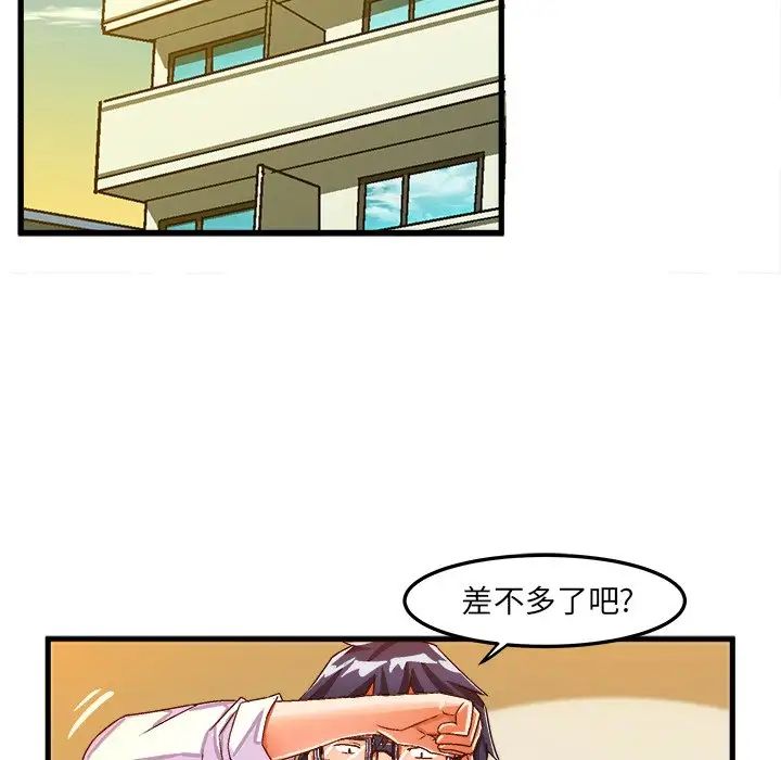 绘写你我的纯真第24话
