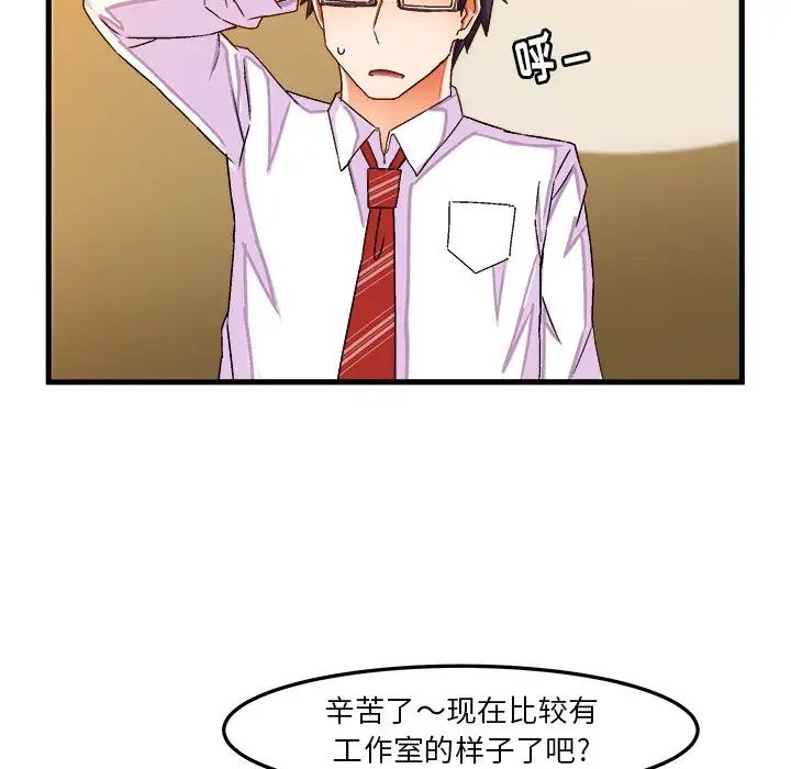 绘写你我的纯真第24话