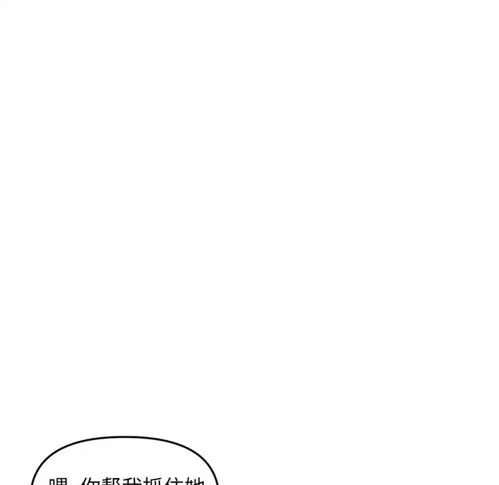 深夜网吧第6话