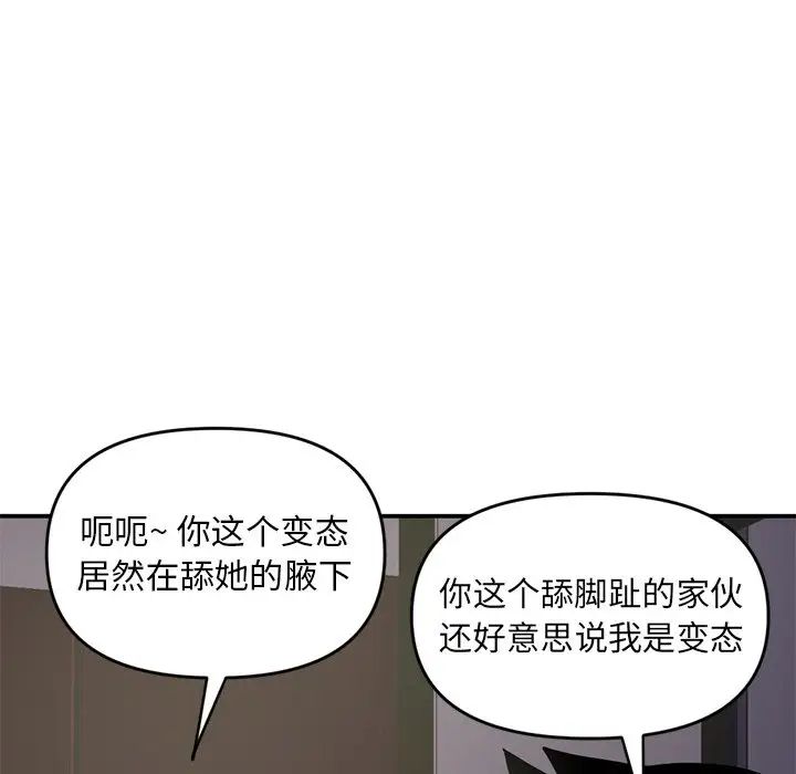 深夜網吧第6話