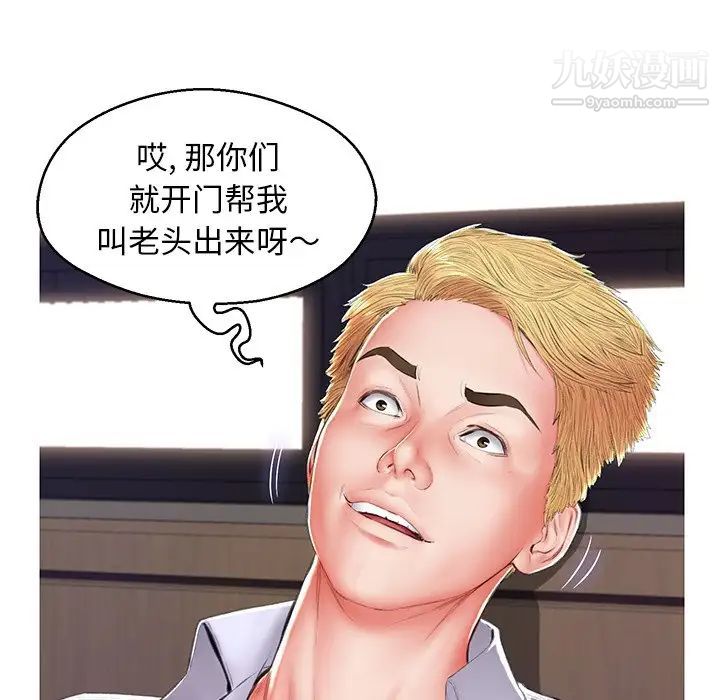 俏儿媳第73话