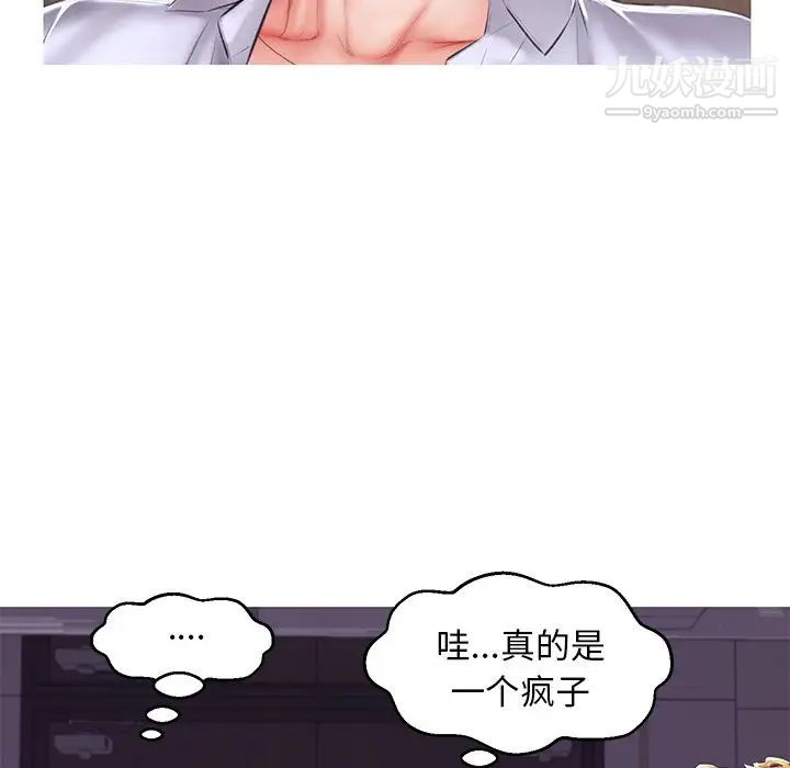 俏儿媳第73话