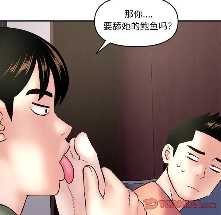 深夜网吧第6话
