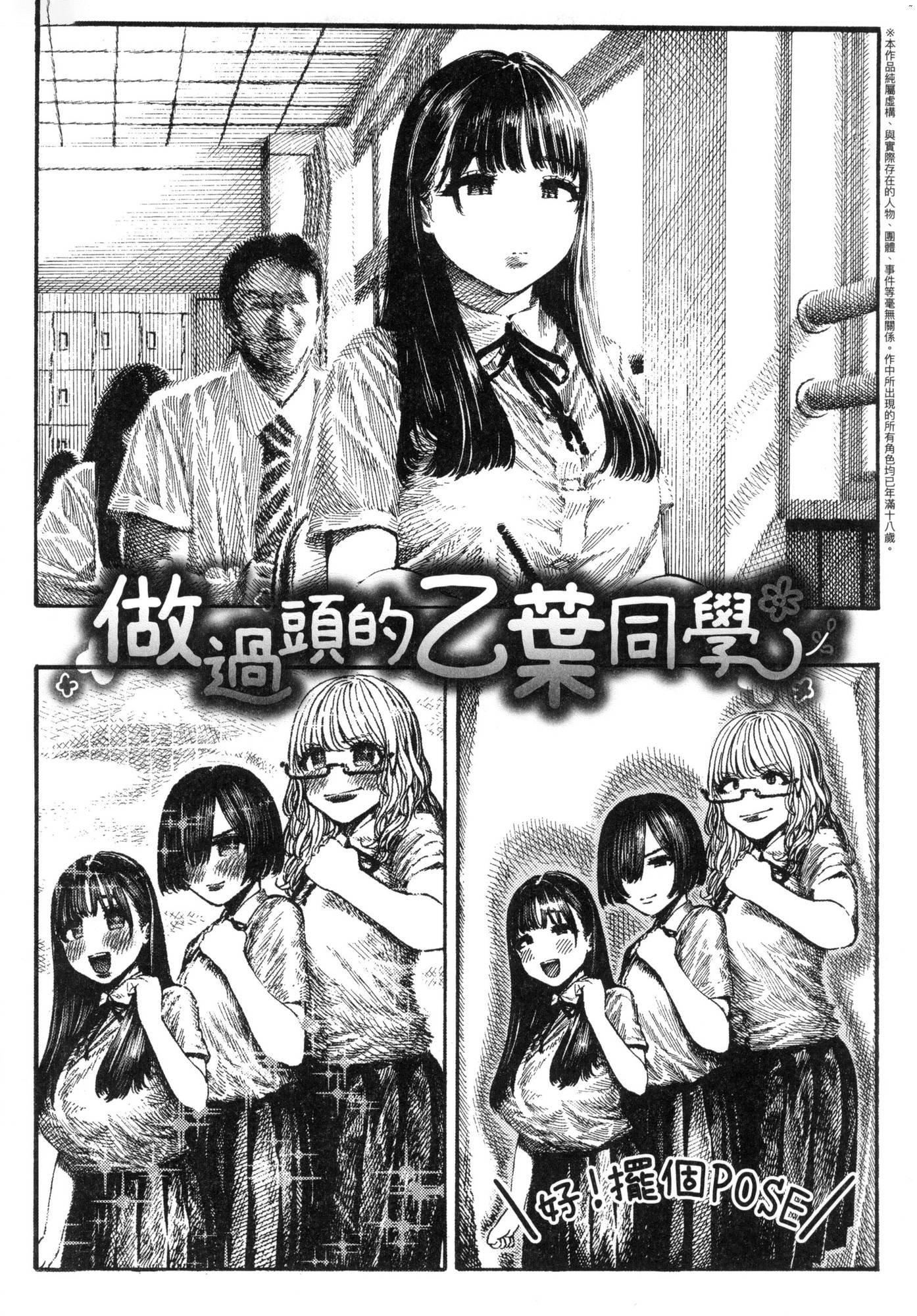 熱帯夜[中國翻訳][無修正][晝寢]熱帯夜[中國翻訳][無修正]