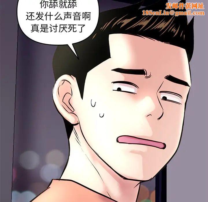 深夜网吧第6话