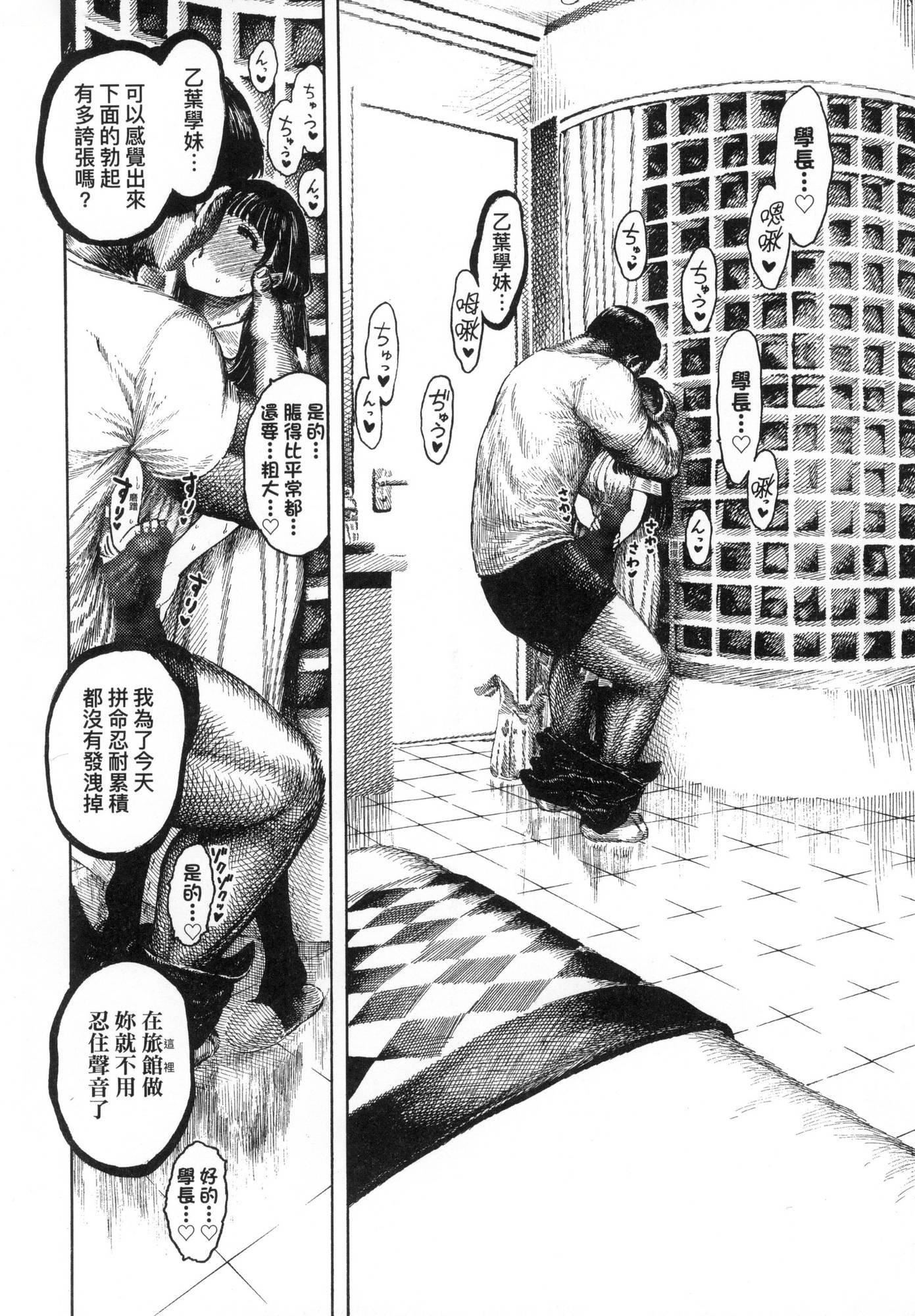 熱帯夜[中國翻訳][無修正][晝寢]熱帯夜[中國翻訳][無修正]