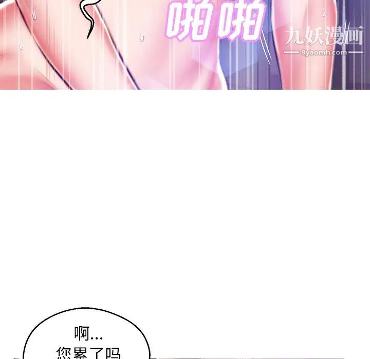 俏儿媳第73话