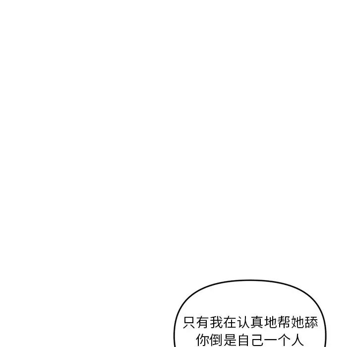 深夜网吧第6话