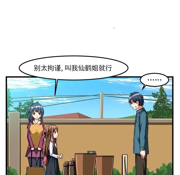 绘写你我的纯真第25话