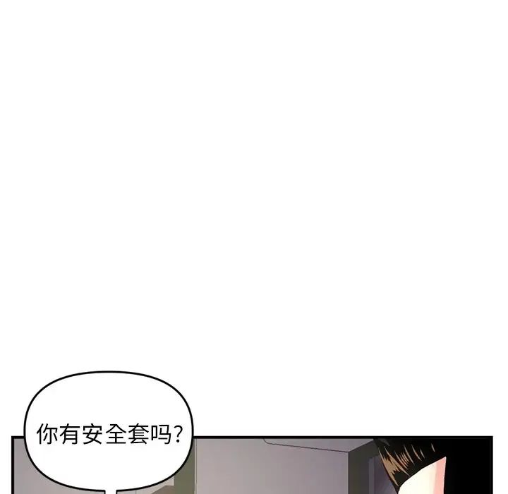 深夜网吧第6话