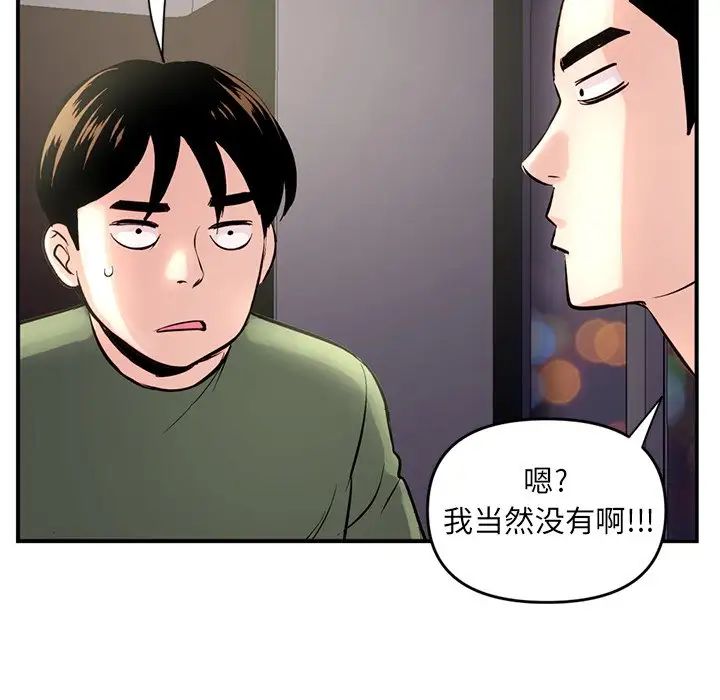 深夜網吧第6話
