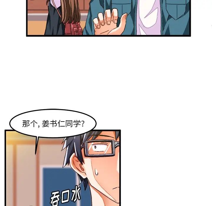 绘写你我的纯真第25话
