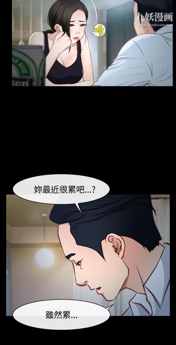 猜不透的心第25话