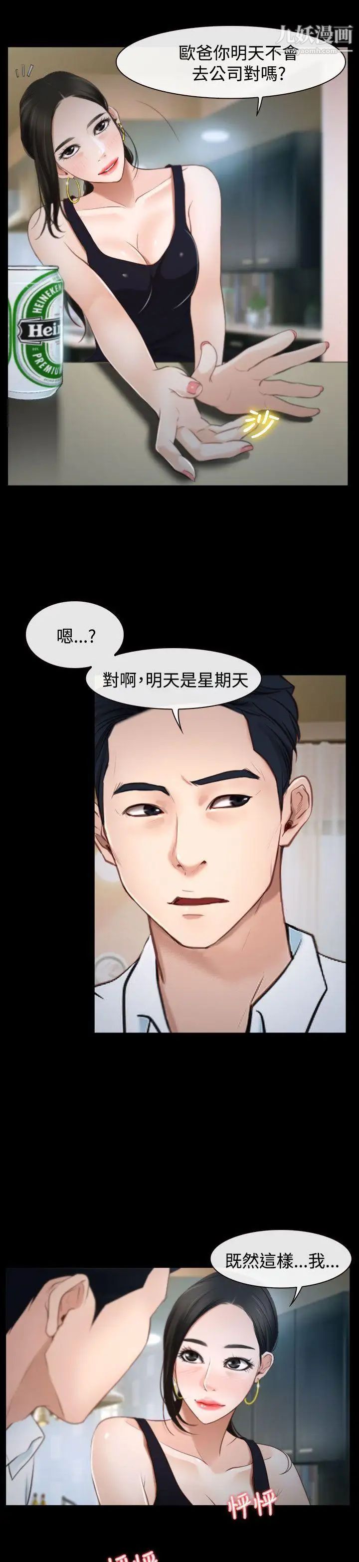 猜不透的心第25话