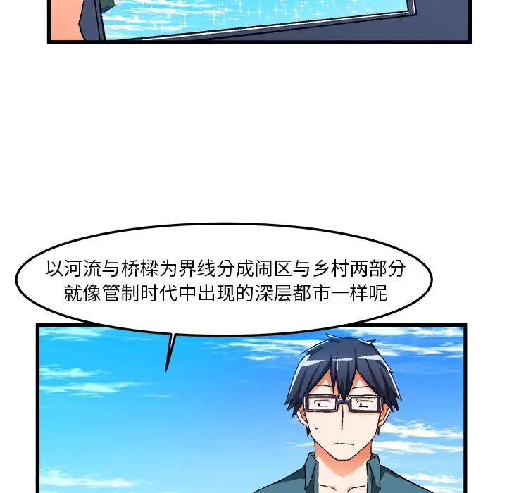 绘写你我的纯真第25话