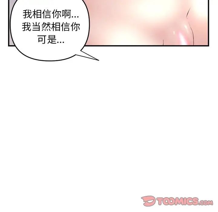 深夜网吧第6话