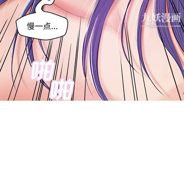 俏儿媳第73话