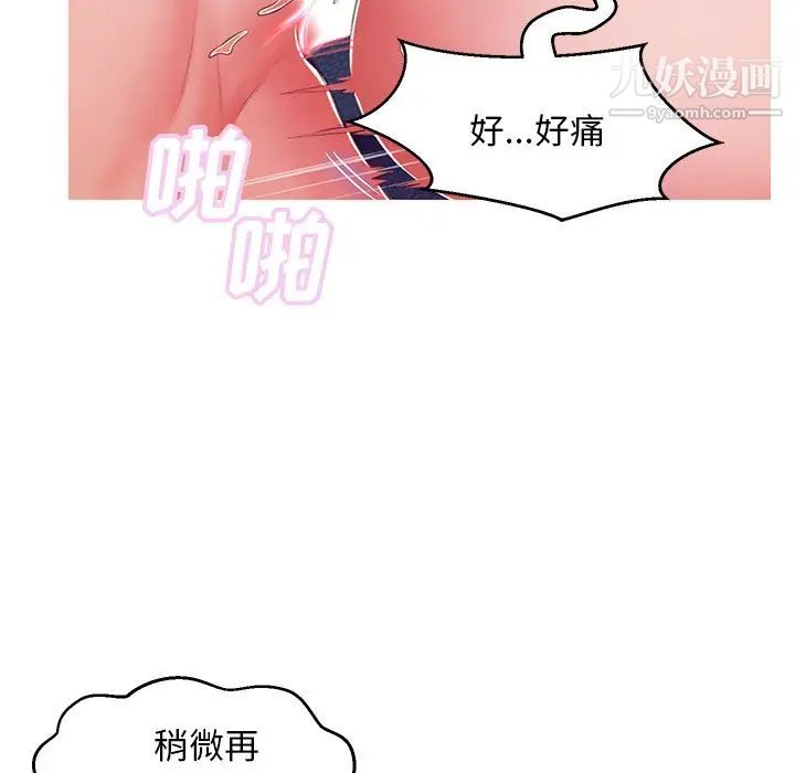 俏儿媳第73话