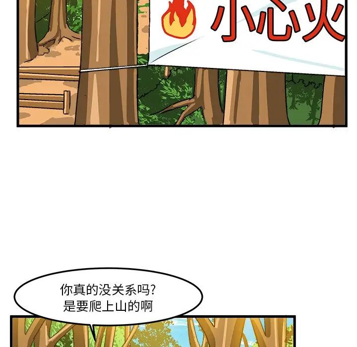 绘写你我的纯真第25话