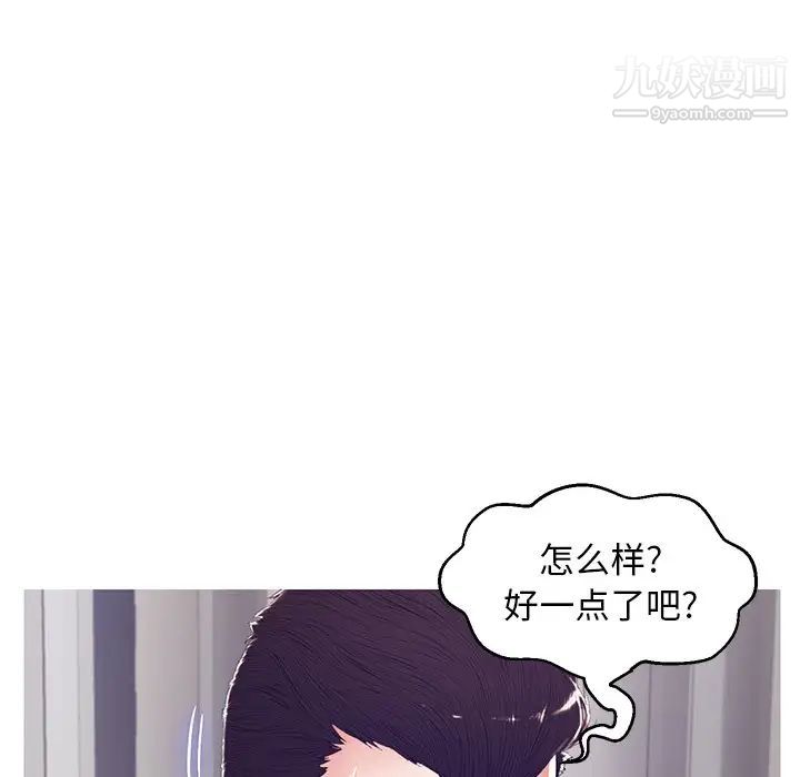 俏儿媳第73话