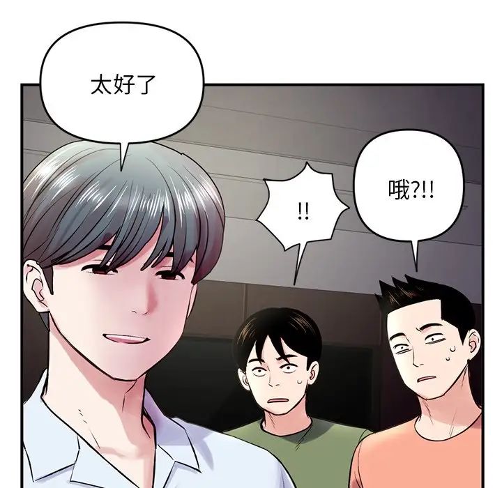 深夜网吧第6话