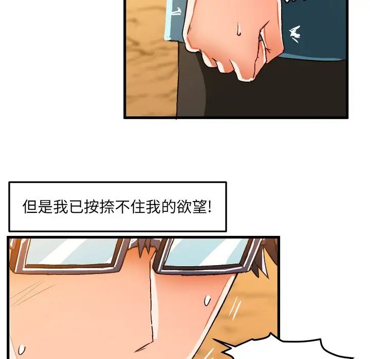 绘写你我的纯真第25话