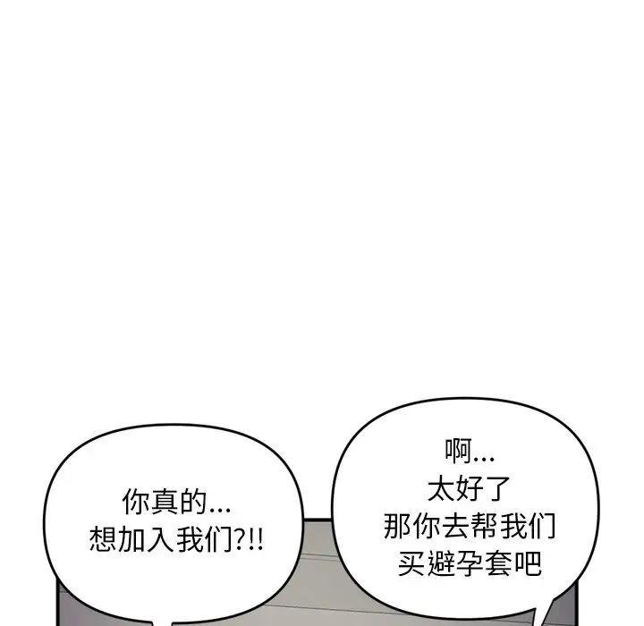 深夜网吧第6话