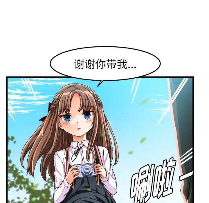 绘写你我的纯真第25话
