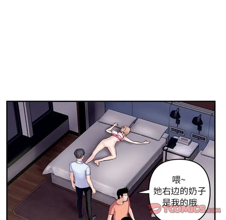 深夜网吧第6话