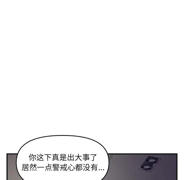 深夜网吧第6话