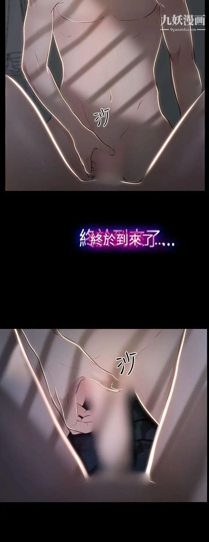 猜不透的心第26話