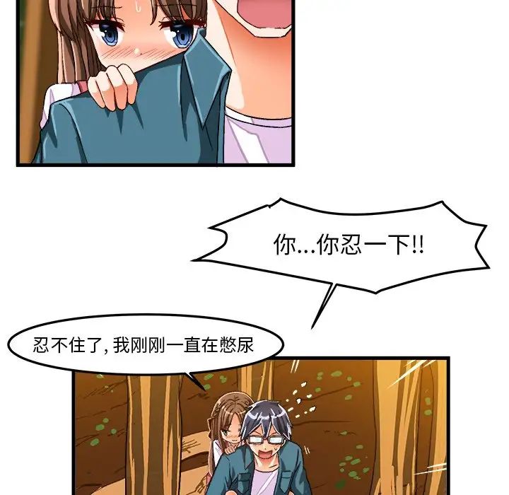 繪寫你我的純真第25话